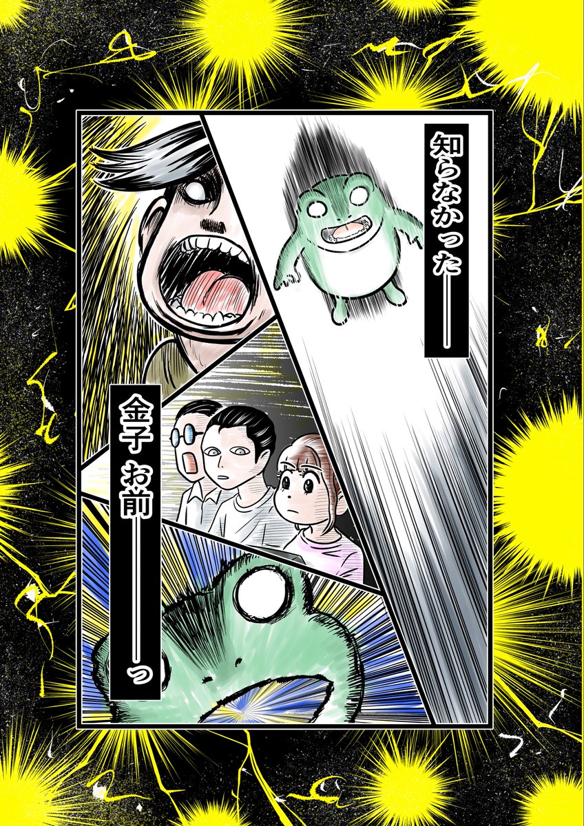 エッセイ漫画67回目♪🐸♪ぜひご覧ください😆
8月も半ばにさしかかってきましたがまだまだ暑いですね🫠
夏の暑さで疲れが溜まっているかと思うので、皆様ご自愛くださいね🙏
#漫画が読めるハッシュタグ
#オリジナル作品
#エッセイ漫画
#カラオケ
#メモ
