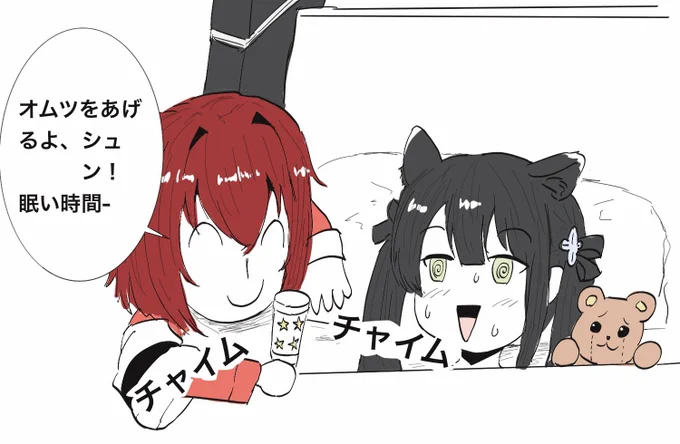 #絵ンジュ #ブルアカ シュン、お前も寝ろ!
