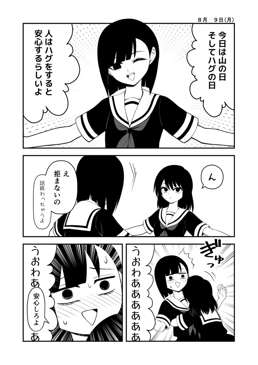 夢にオチをつけていく 二人の少女の鬱百合コメディ。 夏コミで頒布します。 B6サイズ/264ページ/2000円 他サンプル #c102 #創作百合 #百合漫画