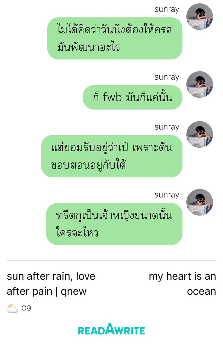 ficoceanheart's tweet photo. ⛅️

sun after rain, 𝑙𝑜𝑣𝑒 after pain
chapter 09 ⊹ https://t.co/en1nGZ6E6V

#ตะวันใต้ฟ้า #คิวนิว⌇#ฟิคหนุ่มดอกไม้ https://t.co/QX8AldOJrH