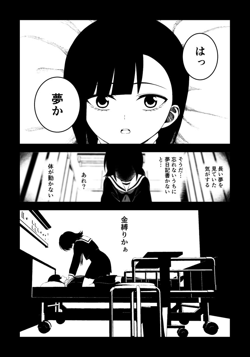 夢にオチをつけていく 二人の少女の鬱百合コメディ。 夏コミで頒布します。 B6サイズ/264ページ/2000円 他サンプル #c102 #創作百合 #百合漫画