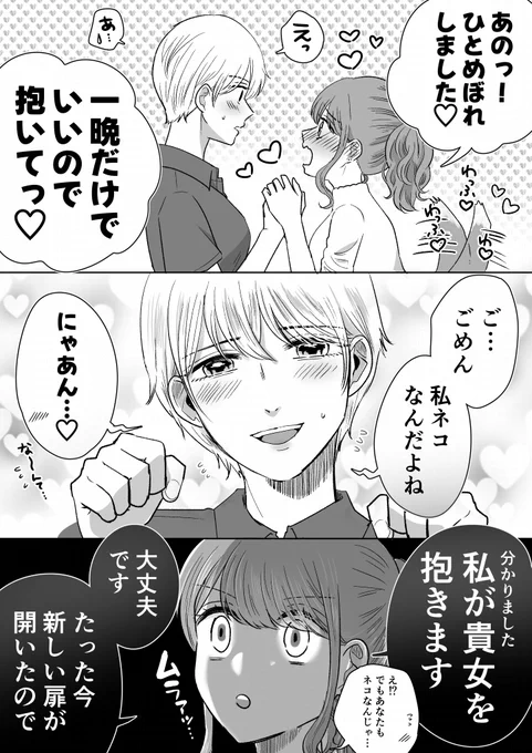 新しい扉 #創作百合 ※百合漫画