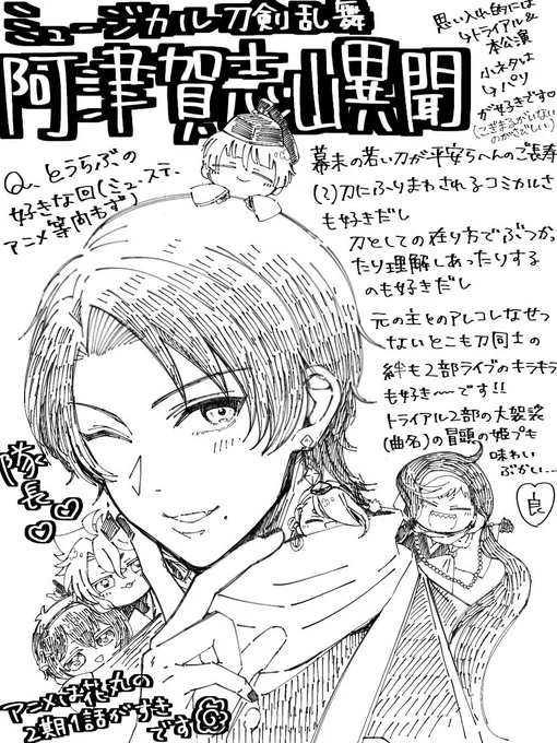 ①とーらぶの好きな回(メディア問わず) ②🎾の好きな回 をお題箱でいただいていたのでおへんじらくがき🖋
