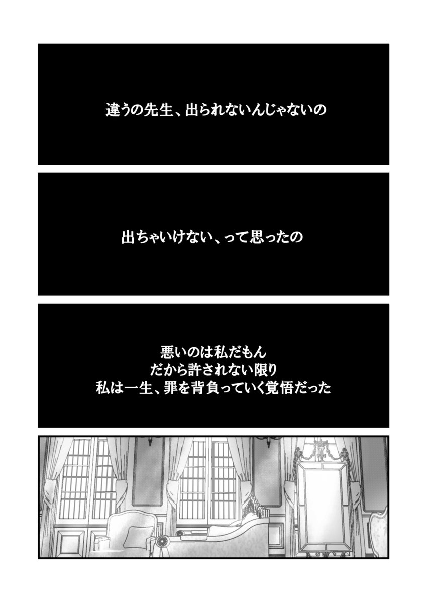 新刊のサンプルです なんとギャグ要素ゼロです 8/12(土)スペースは西「む」-27b サークル『CROSSTAR』でお待ちしてナス!