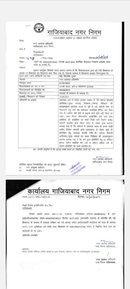 HHFA_1's tweet photo. Sarkar k karamchari farji report submit kr k complaint close krne k alawa kuch kar sakte h?? 
Insaan bano...🙏🏻
@myogiadityanath @narendramodi @AmitShah @BJP4UP @DelhiJalBoard @kpmaurya1 @PMOIndia @sambitswaraj @BJP4India @CMOfficeUP @GzbNagarNigam @dm_ghaziabad @HTNoidaGzb https://t.co/cGKy5rNchr