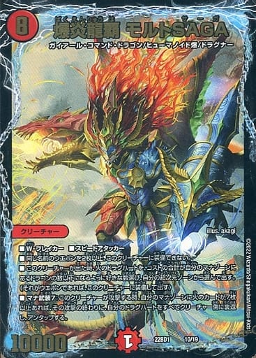 supersolenoid01's tweet photo. 【デュエマ アドバンスCS】「第7回 旭川CS(2023/8/11)」結果　シータモルトNEXTなどが上位入賞  https://t.co/iwff7eXHCh 
#デュエマ #デッキレシピ https://t.co/6t03XY9I6m