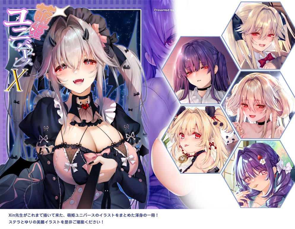 「夏のオリジナルセットはこんな感じ(*⁰▿⁰*) 」|Xin@萌姫連合のイラスト