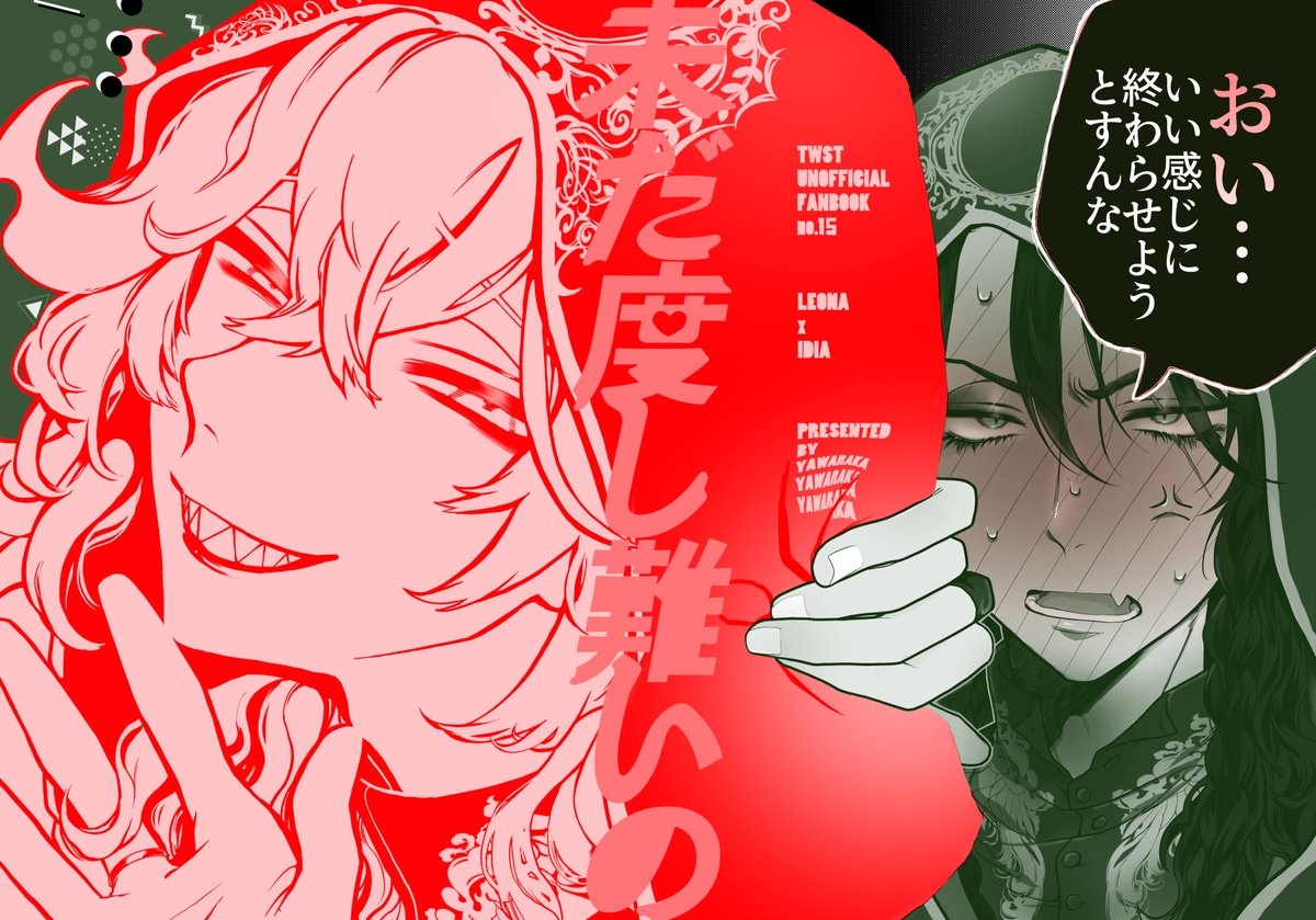 8/20大阪インテ レオイデ🦁💀新刊サンプル🍭
B5 36p 500円(全年齢)
6号館D ナ23a やわらか産業
pixiv(https://t.co/qvUgBAXcDY)
通販(https://t.co/noMLJWNZMk)
ラブコメの皮を被った諦めのレヴュー(※諸説あり)オムニバス漫画本です。
表紙を触るとたのしい装丁になる予定 よろシスです♪