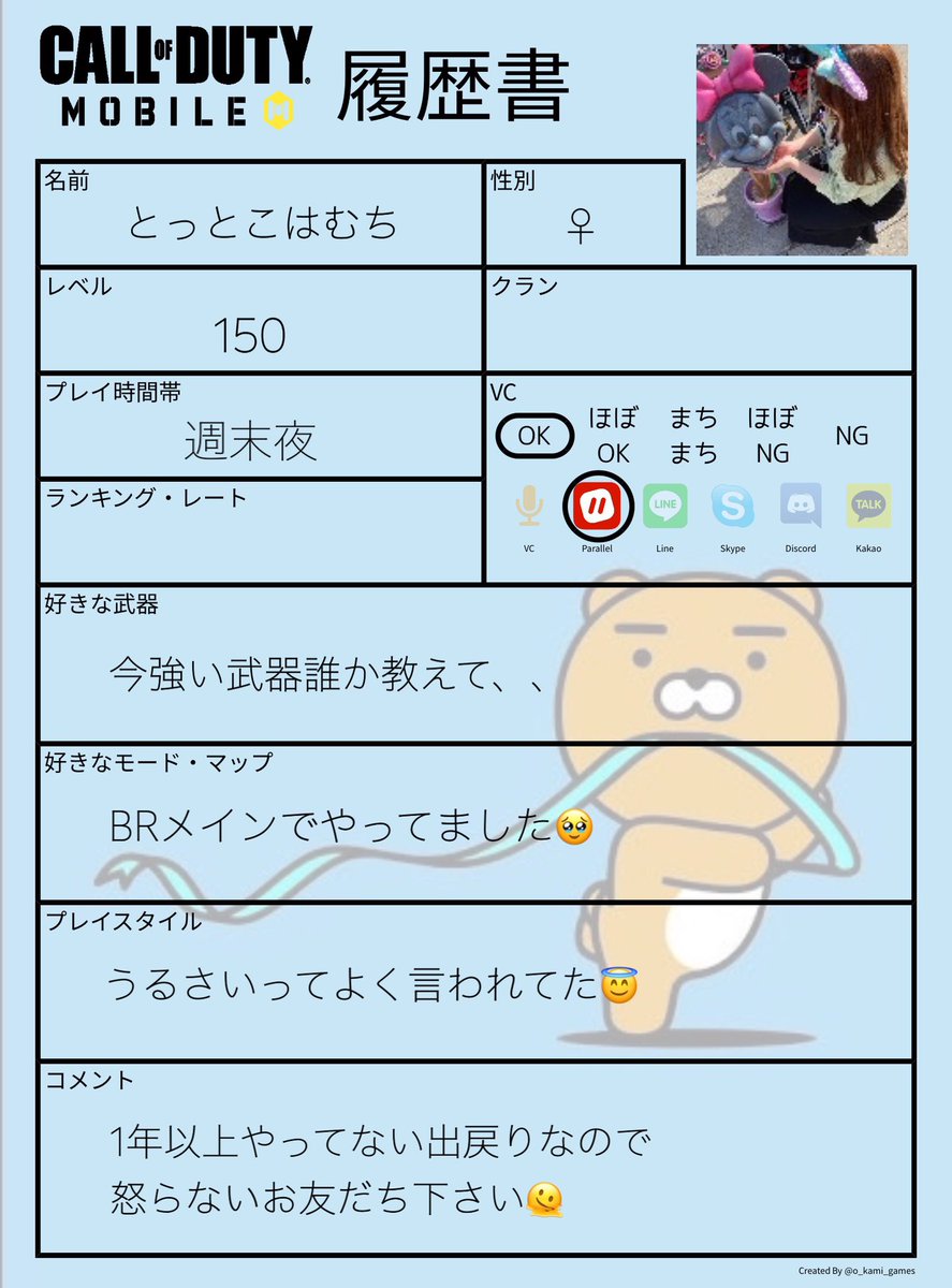 ibxwuu's tweet photo. もはや初心者ですけどそれでも良いよって方一緒に遊んでほしいです🥹

#CoDモバイル履歴書
#CoDモバイル
#CoDMobile 
#CoDモバイルしてる人と繋がりたい https://t.co/DysgqWPgxx