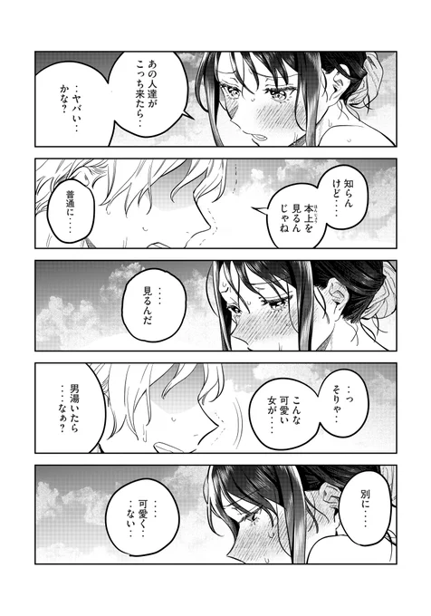 【おしらせ】恥君最新53話後半公開&前半無料公開しております!  見るし--・・・なんなら出す。   #ヤンマガWeb #恥じらう君が見たいんだ