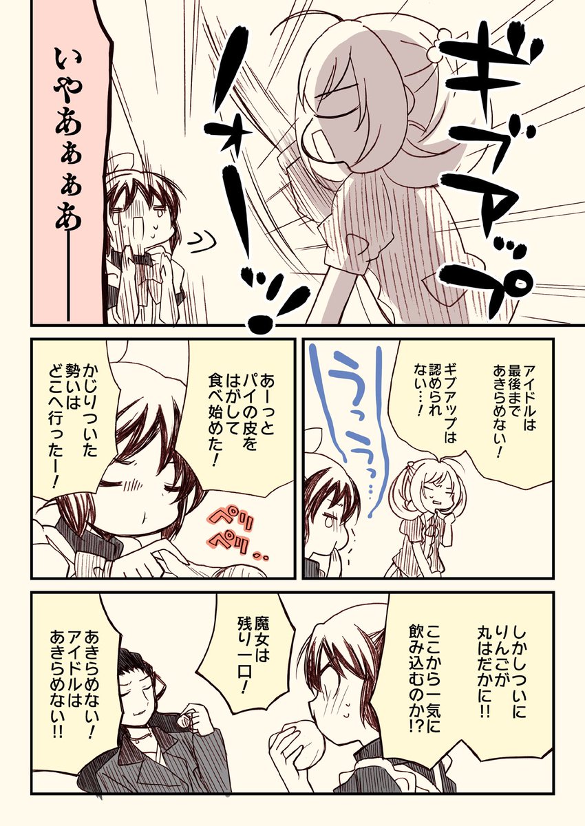 (7/7)  対決の行く末は 「アイマスどうでしょう総集編②」 にて!!!幸子さんはリバースするのか!?( * ` ▽ ' )  