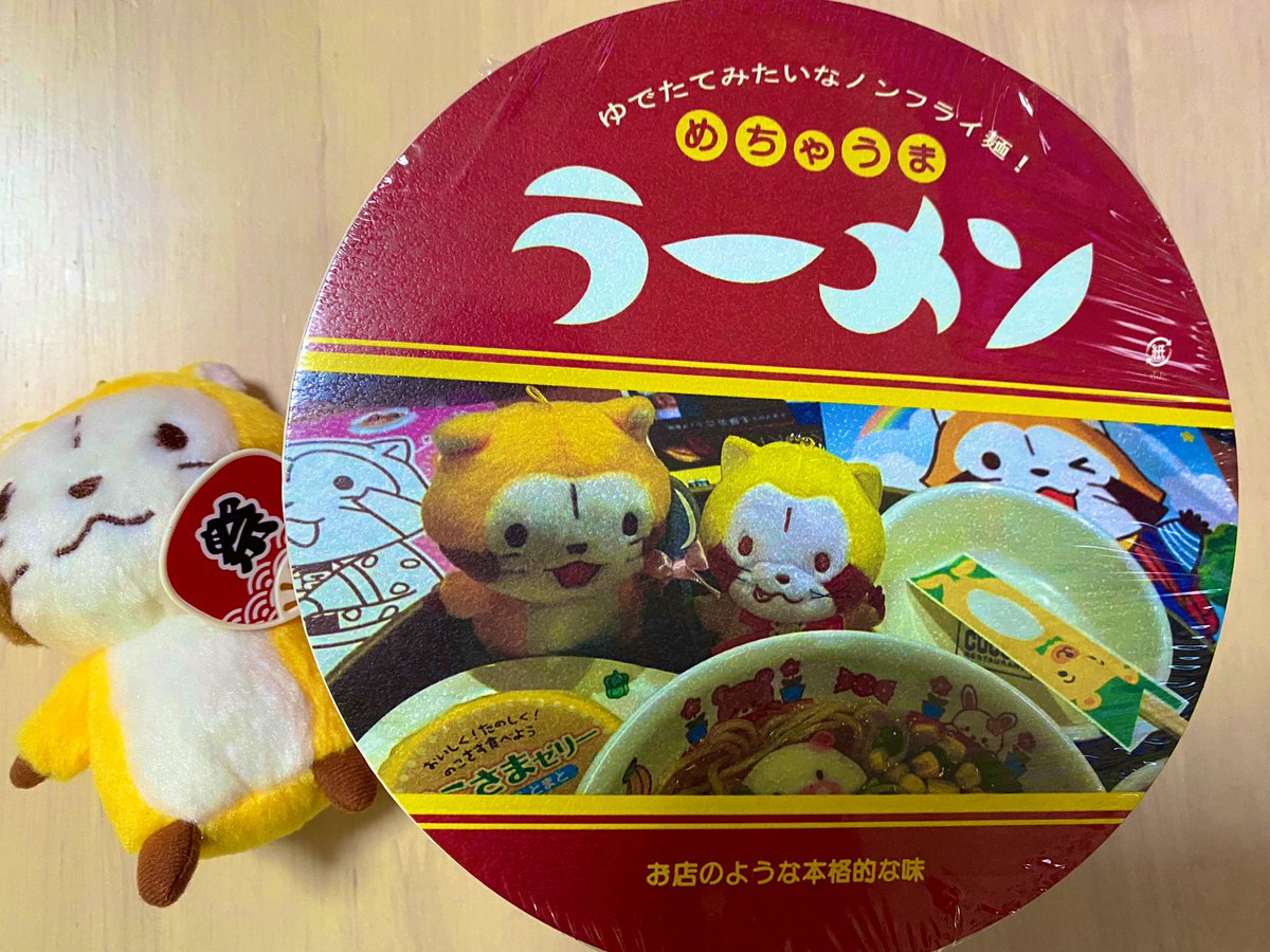 howahowakko's tweet image. 新横浜ラーメン博物館でオリジナルカップラーメンを作ったミャ🍜🦝フタに好きな写真をプリントできるからラスカル にしたミャ🦝♪味噌と豚骨のラーメンミャ〜　#ラスカル