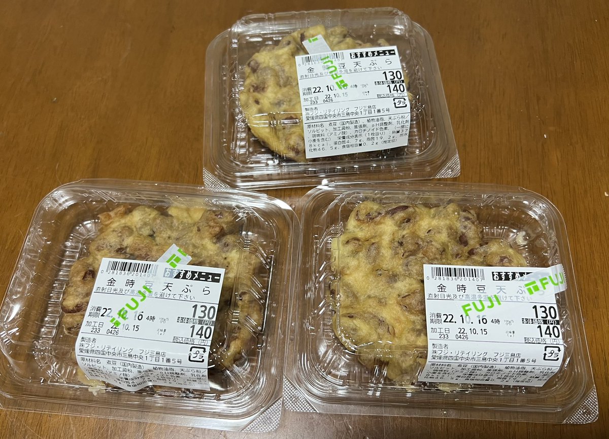 agag8622's tweet photo. 先日の胃カメラ検査で、逆流性食道炎と診断されました。大好きなブラックのコーヒーや、あぶらもの、食事直後の睡眠などはに気をつける！事に。ても故郷の豆天ぷらは食べたい！ https://t.co/I03GJ7E4ve