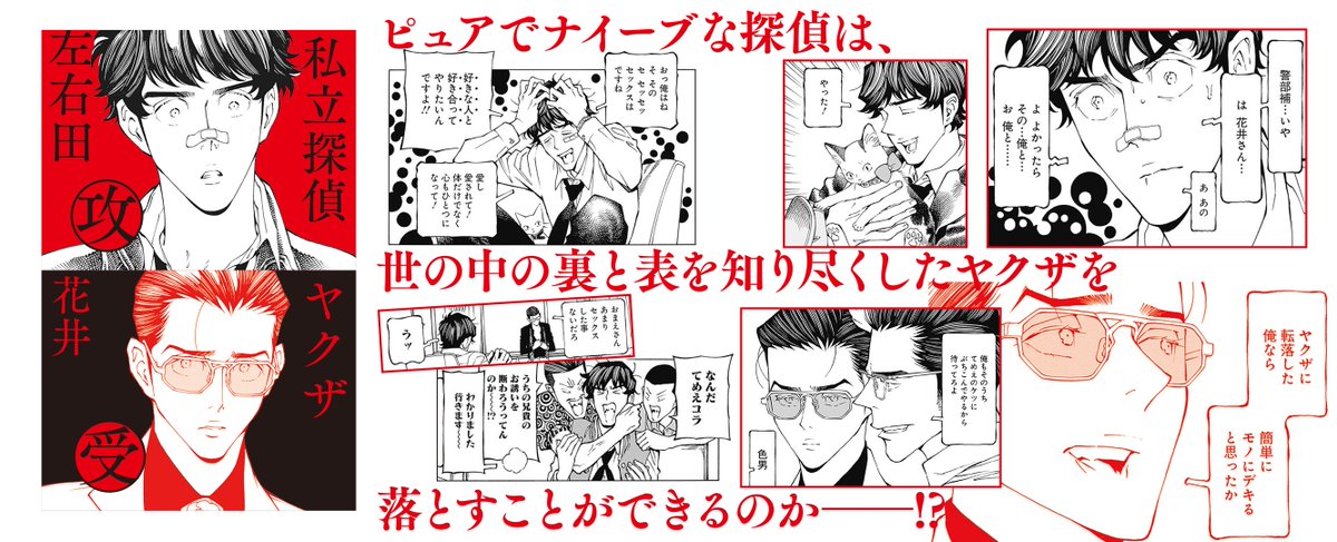 ◤❤️💥✦✦
ご予約受付中
✦✦💥❤️◢

🌷8月24日発売🥈
『花と銀 𝟏』
高橋秀武(@sucombut)

🔻高橋秀武先生最新作‼️pixivコミックで【8月14日(月)12:00】まで全話無料配信中❤️
📘https://t.co/3TJkGFKsOH

皆様のご予約をお待ちしてます🌷
📕コミックス詳細
https://t.co/iVA8H1iXtR 