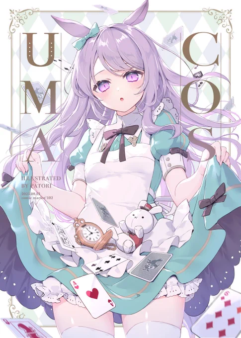【夏コミ新刊】ウマ娘×コスプレイラスト集「UMA×COS」の通販予約が開始されてましたぜひぜひご利用ください～! #C102 #新刊 #ウマ娘   
