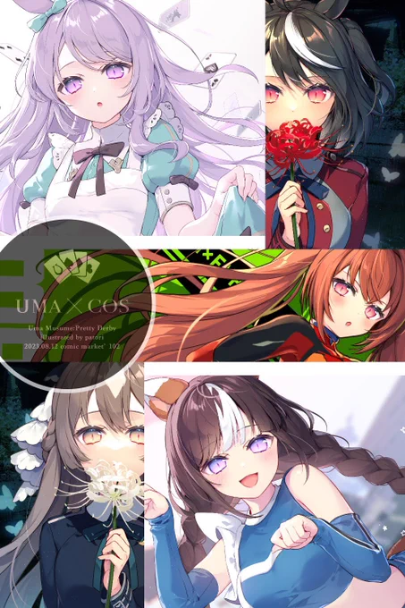 【夏コミ新刊】ウマ娘×コスプレイラスト集「UMA×COS」の通販予約が開始されてましたぜひぜひご利用ください～! #C102 #新刊 #ウマ娘   