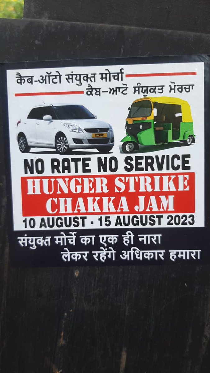 Amandee16550825's tweet photo. Hunger strike continue 2 day in Chandigarh sector 25 protest ground https://t.co/DRiOK7itjq