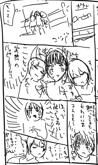 多分こんなシーン単行本に入ってないんだけど、萌え漫画?