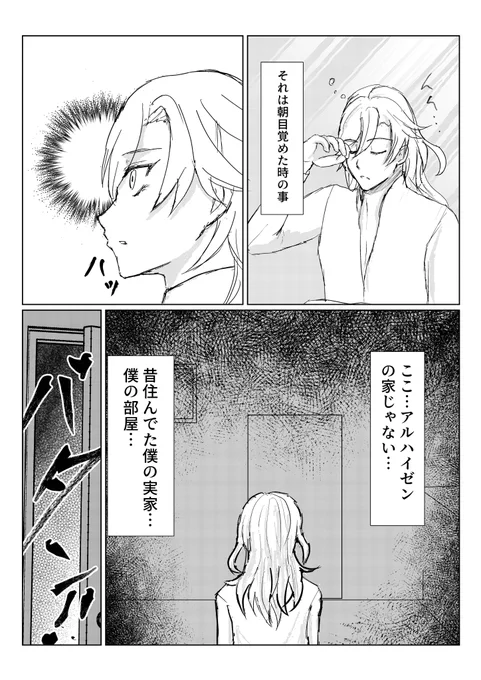 #PA1アフター #カヴェアル #kavetham 一巡目のプロポーズ(4/20) イベントお疲れ様でした!この漫画は順次全体公開していきます、英語版は少々お待ちください