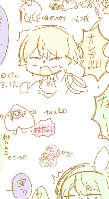 期待しないで待っててね