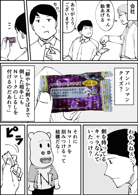 高難易度のクイズ 1/2 