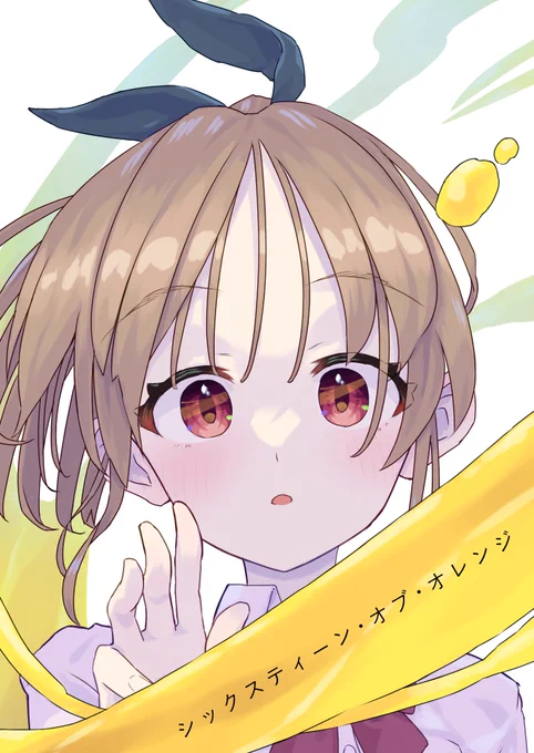 C102新刊の表紙です!
