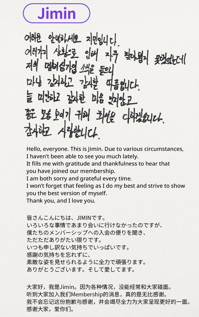 JiminGlobal's tweet photo. 💌 Jimin | BTS ARMY Membership
Renewal Message 

He’s the sweetest. 🥹❤️‍🩹

We love you, Jimin! 🫶🏼 https://t.co/ESCESQjCiF