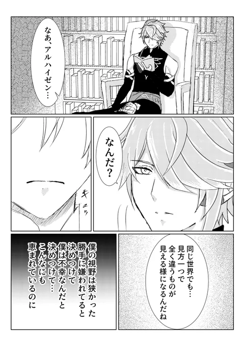 (20/20)
読んで頂きありがとうございました! 