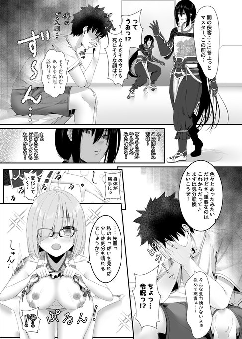 谷口さん(@taniguti_san)のFGO他者系TSFアンソロジーに参加させていただきました。
新シンさんの漫画8Pです。
色々変身してますのでよろしくお願いします! 