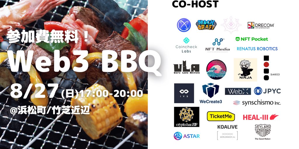 We will be hosting a Web3 BBQ with @AstarNetwork ,@coincheckjp , @jcam_official , @WebX_Asia , @TicketMe_Yeah , and more. Please feel free to join us 🫡 📍Date: 8/27 (Sun) 17:00 - 20:00 Location: Around Hamamatsucho/Takeshiba lu.ma/web3bbq