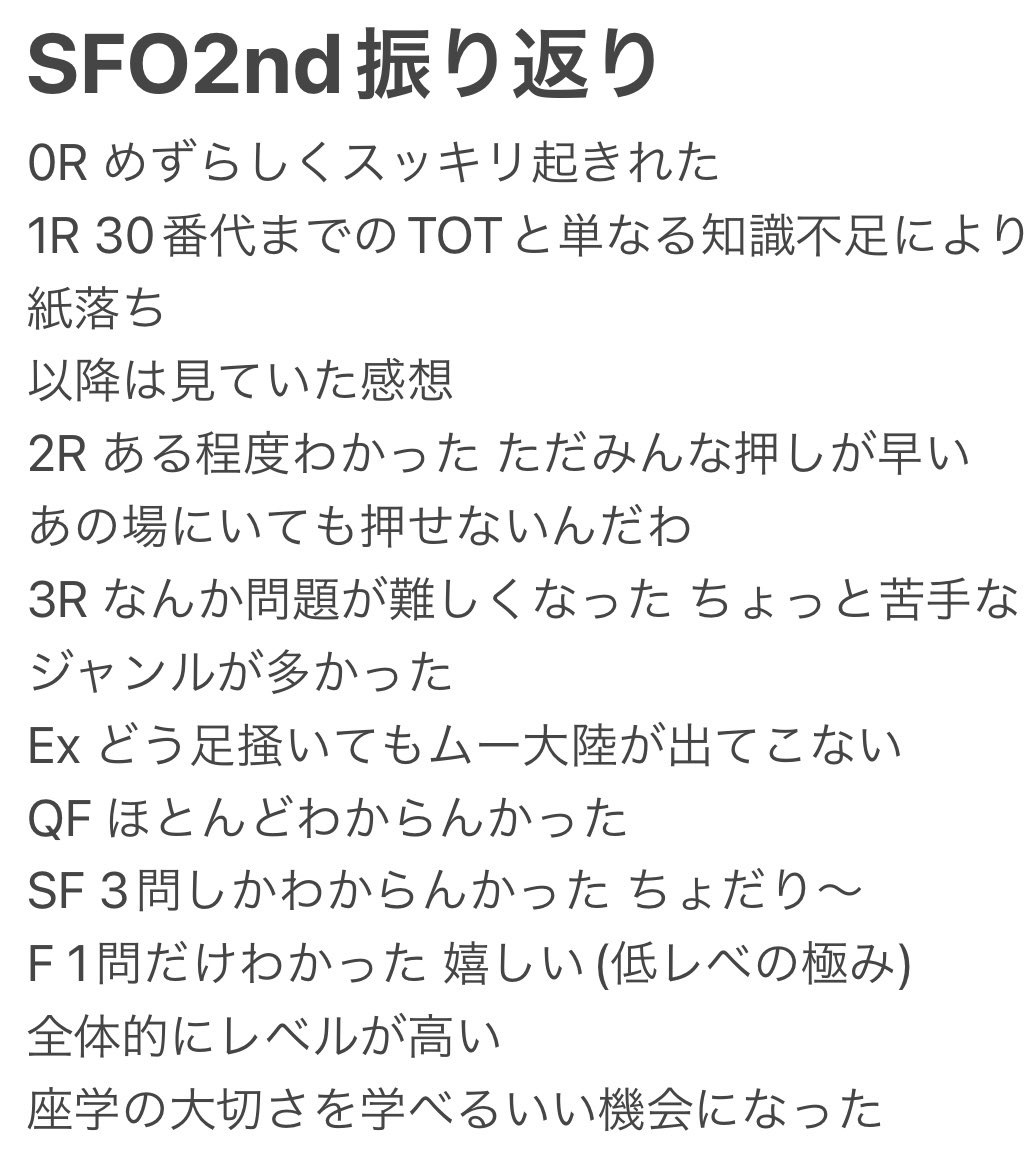 #SFO2nd