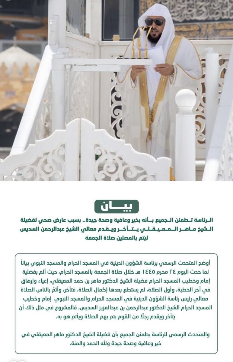 يارب لك الحمد #ماهر_المعيقلي