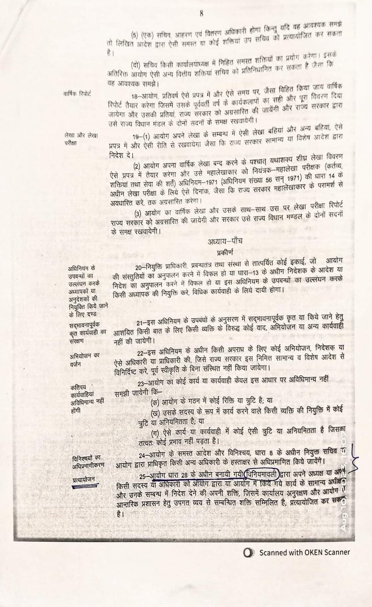 NavinPandeyAstr's tweet photo. उ०प्र० माध्यमिक शिक्षा सेवा चयन बोर्ड अधिनियम 1982 की धारा 21 एडेड माध्यमिक शिक्षकों को सेवा सुरक्षा प्रदान करता था। UPESSC के गठन के साथ 1982 अधिनियम निरसित होने के कारण शिक्षक अपनी सेवा सुरक्षा को लेकर चिंतित है। हल निकालें @CMOfficeUP @myogioffice @ChiefSecyUP @gulabdeviup https://t.co/Pr0uy4Vjae
