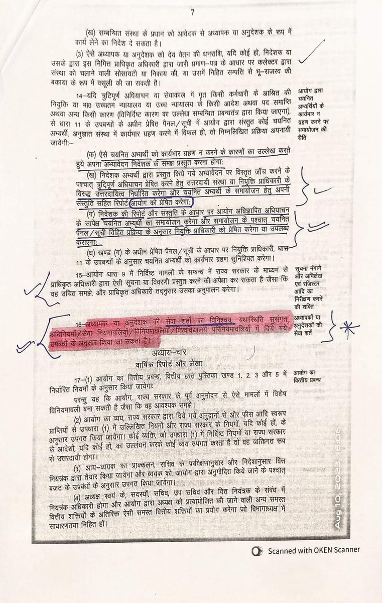 NavinPandeyAstr's tweet photo. उ०प्र० माध्यमिक शिक्षा सेवा चयन बोर्ड अधिनियम 1982 की धारा 21 एडेड माध्यमिक शिक्षकों को सेवा सुरक्षा प्रदान करता था। UPESSC के गठन के साथ 1982 अधिनियम निरसित होने के कारण शिक्षक अपनी सेवा सुरक्षा को लेकर चिंतित है। हल निकालें @CMOfficeUP @myogioffice @ChiefSecyUP @gulabdeviup https://t.co/Pr0uy4Vjae