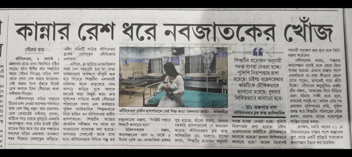 AnilGhosh18's tweet photo. https://t.co/Sj9H3BvltJ