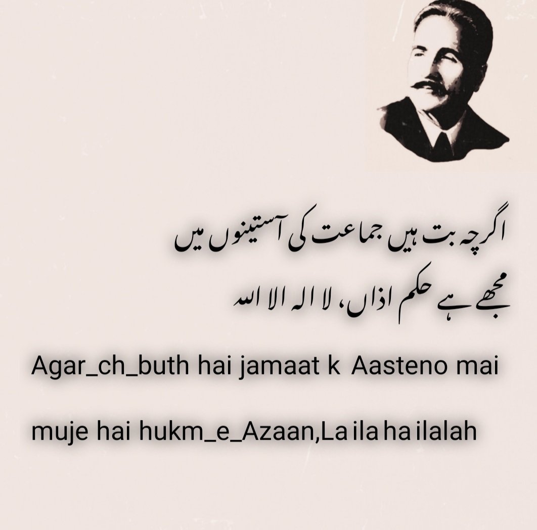 drAlamaiqbal's tweet photo. Agar chi both hai jamaat ki Aasteno mai
Muje hai hukm_E_AZAAN LA ILA HA ILALAH
#alamaiqbal #fridaymorning #sufi #mystic #ishq #poetry #TwitterX #Pakistan #kashmir https://t.co/ZxVUXpLVT0