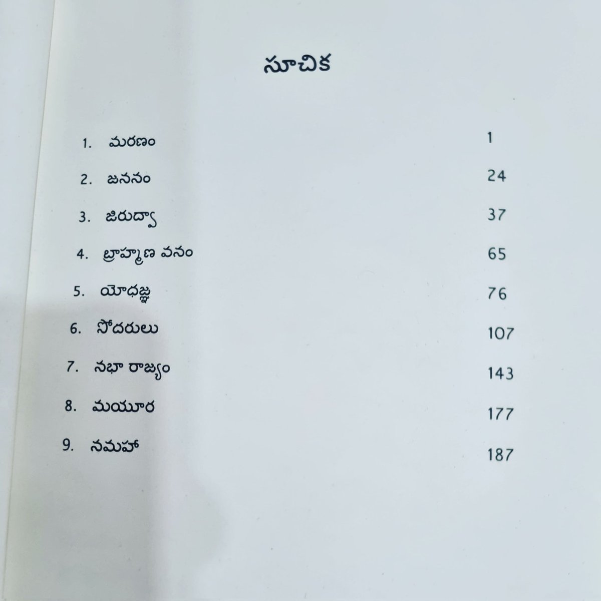 Manu Sai Tej Reddy (@manusai369) / Posts / X