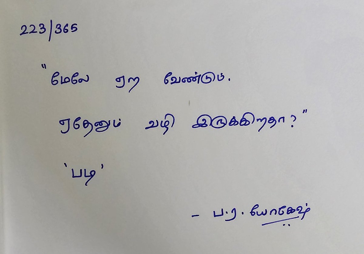 yogeshkrish99's tweet photo. 223/365. சிலேடை #11.
#365daysofKavidhai https://t.co/0o7sypDSET