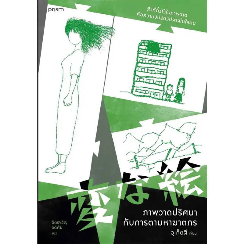 ใครอยากเรียนรู้เพิ่มเติม ไปหาอ่านได้ในเล่มนี้