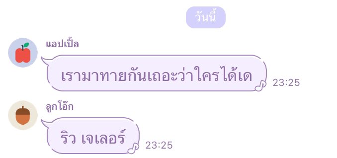 nyamdhh_'s tweet photo. กุว่าไม่ใช่ละ https://t.co/Dd0c4tA455
