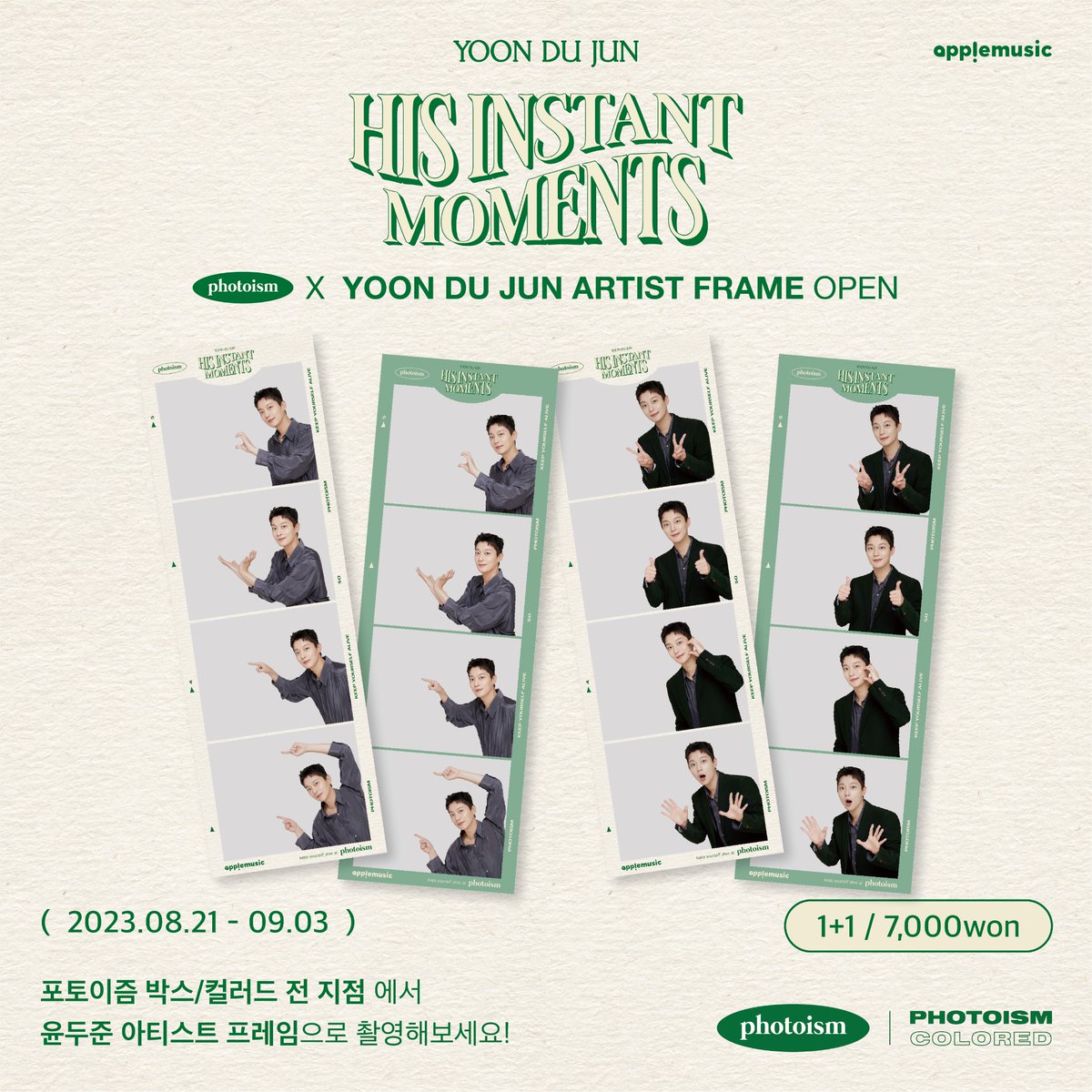 photoism_kr's tweet photo. 내마음이 두준두준💖
윤두준 아티스트 프레임 오픈!
 
8월 21일부터 포토이즘에서 만나요
`(*>﹏<*)′
 
▪ 기간 | 8/21 – 9/3 https://t.co/Jlm2lnu0S8
