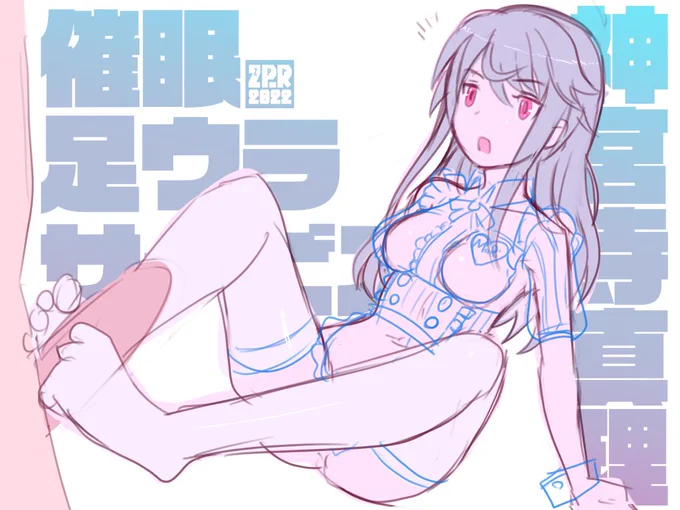 真理さんいかがわしいの 