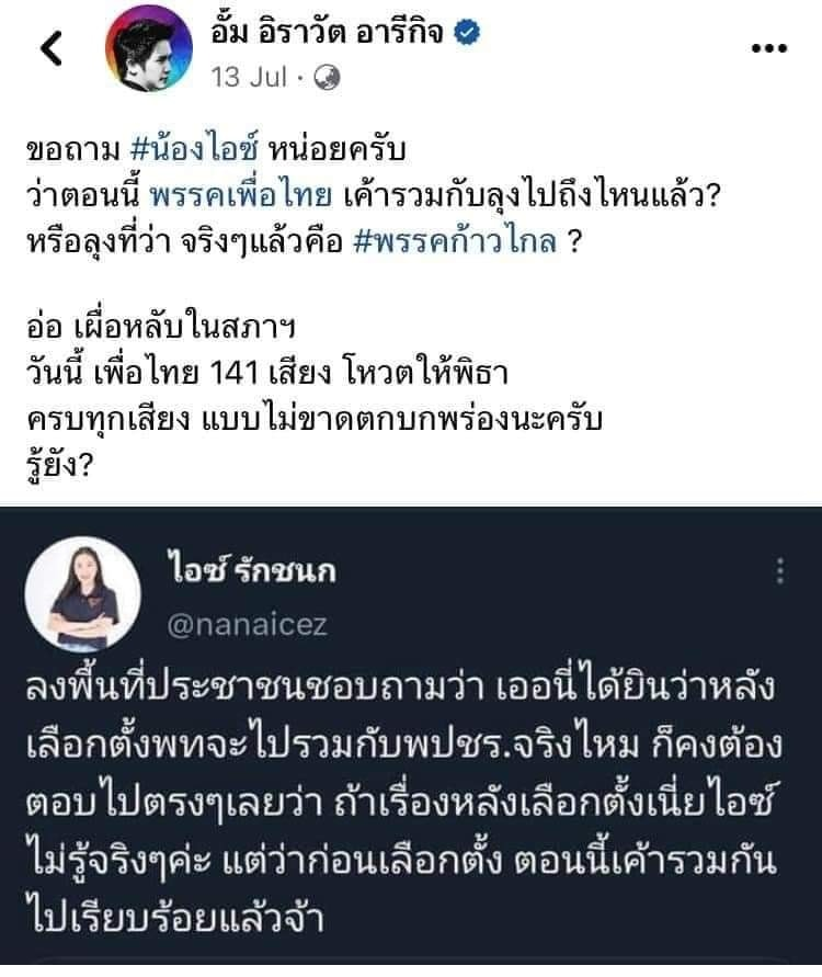 อย่าไว้ใจพวกช็อคมิ้นต์ tweet media