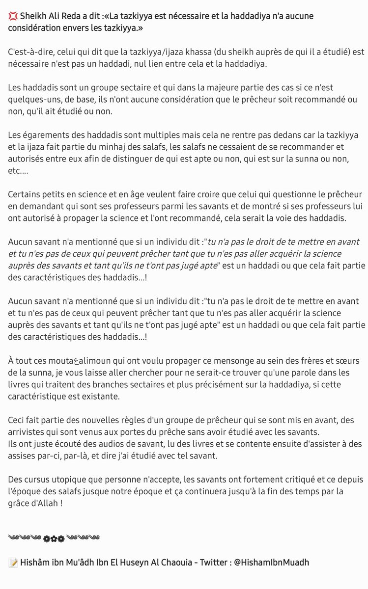 💢 Sheikh Ali Reda a dit :«La tazkiyya est nécessaire et la haddadiya n'a aucune considération envers les tazkiyya.»