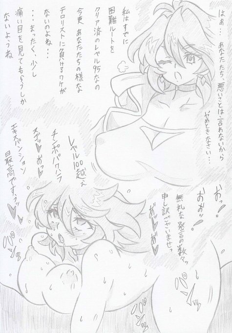 スーパーロボット大戦Tよりサギリさんとエキスパンションパック 