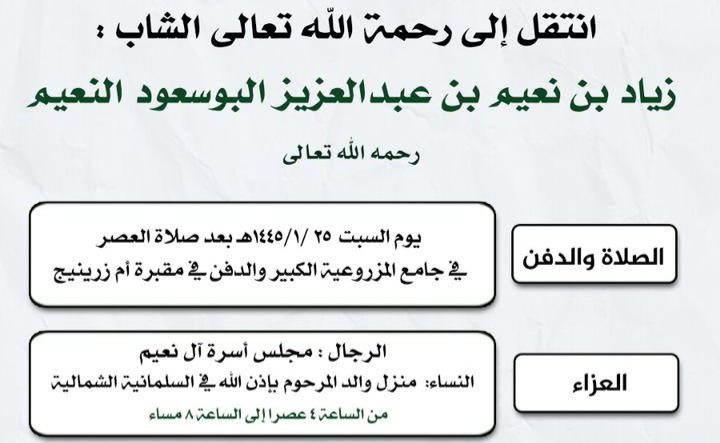 جمعية إكرام الموتى (@ekramahsa) on Twitter photo 