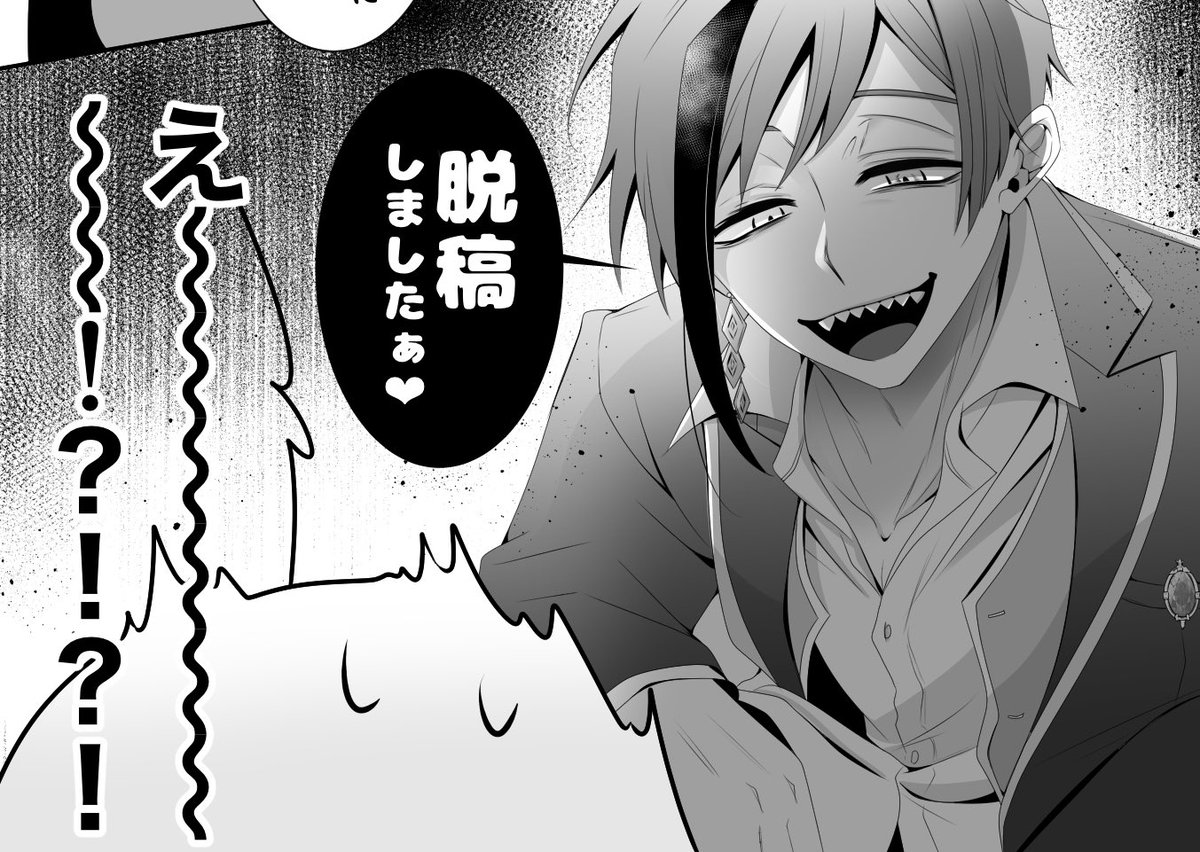 新刊出ます😭✌️