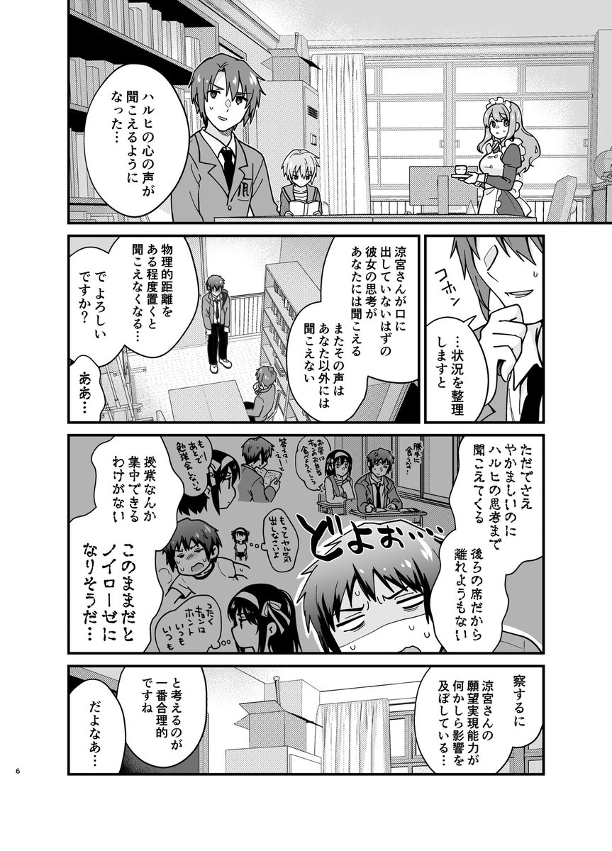本文サンプル1/2 