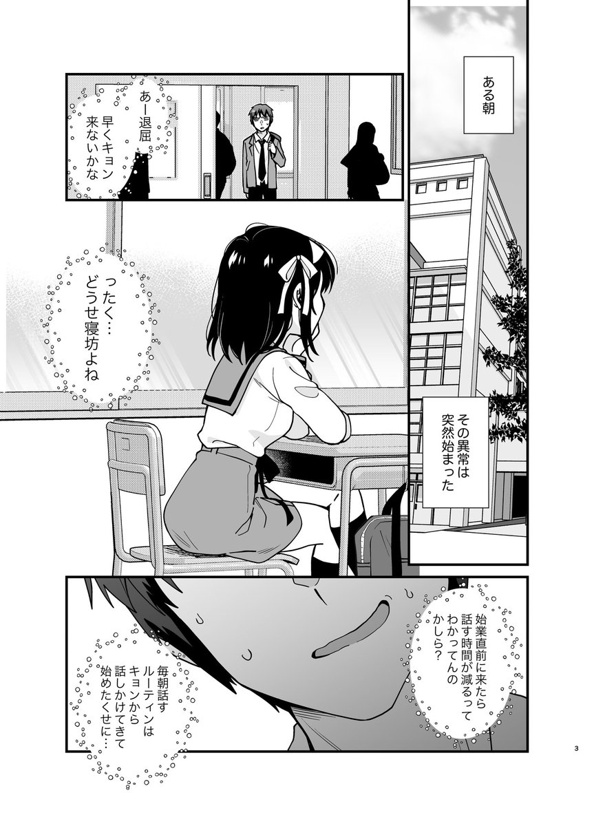 本文サンプル1/2 