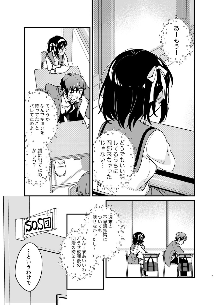 本文サンプル1/2 